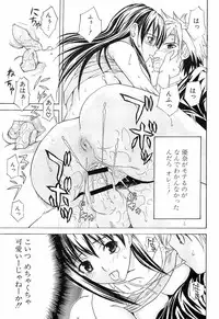 [Wakana Hanabi] Hatsukoi to Fellatio to Seiin