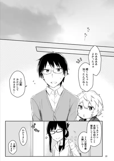 [Kuusou Kyuuka (Mikoto Kei)] Gozen 1-ji no Etcetera (World Trigger) [Digital]