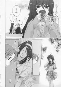 [Mizushima Sorahiko] Ichigo no Hanayome