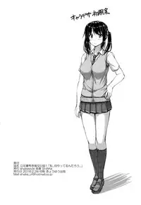 (SC2016 Winter) [shakestyle (ShAKe)] Tachibana Yukina Enkou Nisshi 1 "Watashi... Nani Yatterun Darou..." [English] {Doujins.com}