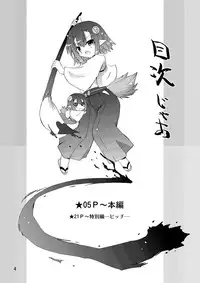 (C80) [Funanori House (Suihei Kiki)] Washi wa “Otoko” ja... Kakunin Shite... Miru ka...? (Baka to Test to Shoukanjuu)