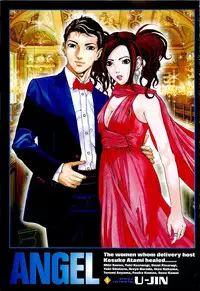 [U-Jin] Angel - The Women Whom Delivery Host Kosuke Atami Healed Vol.05 (Final)