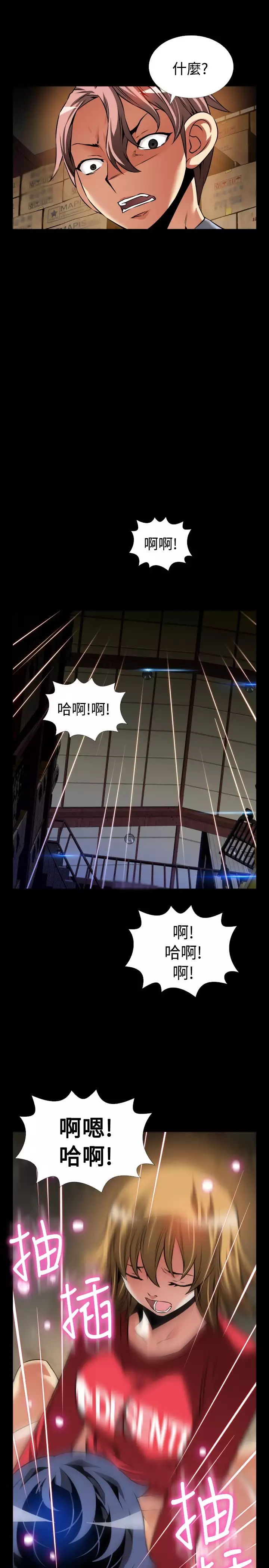 Love Parameter 恋爱辅助器 101-111 中文