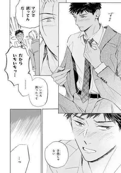 Ginmokusei no Shitateya