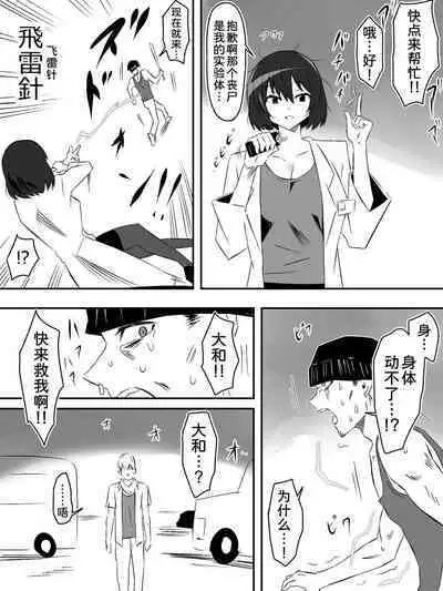 [Circle Kagemusha (Kagemusha)] Zombie Harem Life ~Antibogi no Ore to Bakunyuu Zombie~ 5 [Chinese] [甜族星人x我不看本子汉化]