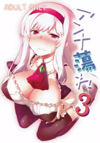 (Sarani Wareru no desu... Ouji) [Moumoku no Inu-tachi (Nekketsukan)] Spica Route (Sennen Sensou Aigis)