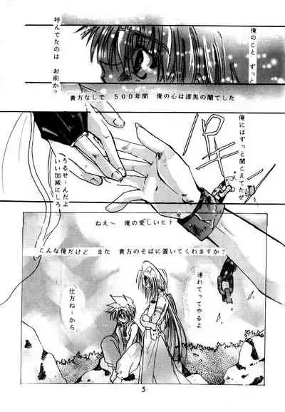 [RED DATA BOOK (Amano Ryuuki)] SHANGRILA (Saiyuki)