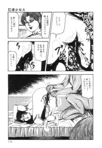 [Sanjou Tomomi] Shiro no Mokushiroku Vol. 8 - Ai to Shi to Mitsu no Shou