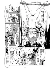 [Konnyaku Nabe (Various)] R-18G na Gensoukyou no Gohan Goudoushi (Touhou Project) [Digital]