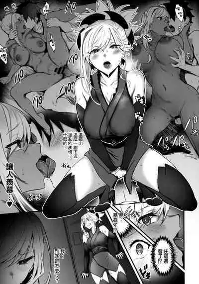 (C101) [Brio (Puyocha)] Master no Benki wa Kono Musashi (Fate/Grand Order) [Chinese] [空気系☆漢化]