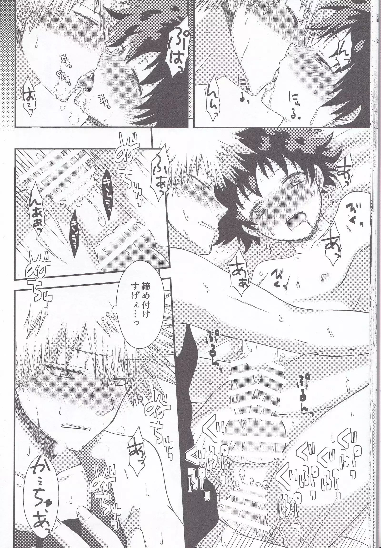 錯綜ラヴァー