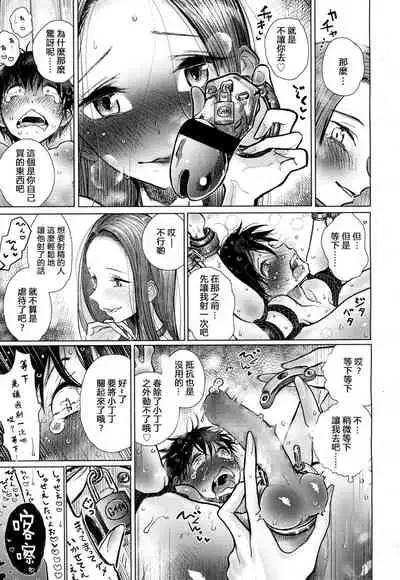 [Dhibi] Anata ga Toroke Ochiru made [Chinese] [沒有漢化] [Digital]