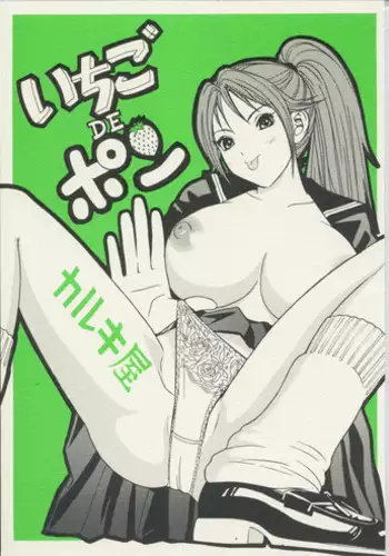 (C72) [Karukiya Company (Karukiya)] Shisen Satsuei 2 (To Love-Ru)