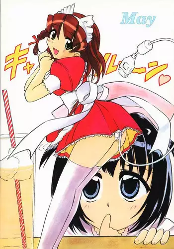 (C61) [GEBOKUDOU (Various)] Cyborg Maychan (Hand Maid May)