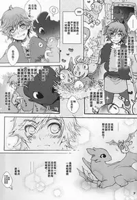 [Konna Tokoro no Kinniku Made Kitaeru Nante... (Sugoi Kinniku)] BEST PARTNER 1+2 (How to Train Your Dragon) [Chinese] [新桥月白日语社]