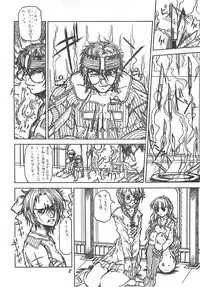 [Virgin Virus (Matsumi Jun)] Fukakutei Youso to Jinrui Kyuushi gaku no Mechanism ni kansuru Suitei Ronri (Kari) EPISODE MARY [5th Edition]