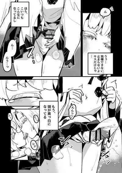 [ネコバタケ] いちふとある夜のデート (東方Project)