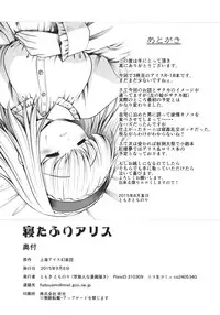 (CT26) [Yosutebito na Mangakaki (Tomoki Tomonori)] Neta Furi Alice (Touhou Project)