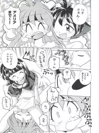 (C52) [Sairo Publishing (J. Sairo)] Yamainu Volume 4 (Slayers, Sailor Moon, Neon Genesis Evangelion)