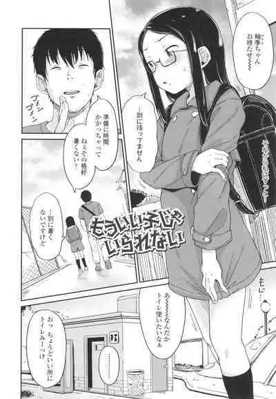 [Zettai Yarumoni] Yoridori Konomi