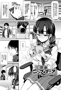 [Tomomimi Shimon] Houkago Bitch