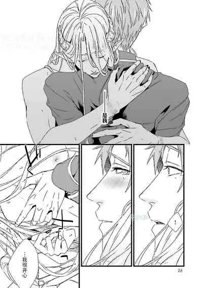 [bl合志][雪路凹子 坂本あきら 緒笠原くえん等][魔王受BL][霧吹弥生漢化組x個漢]