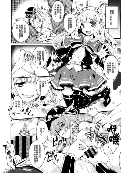 Chitsujo na Oshigoto. | 維持秩序的工作。