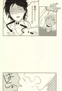 (BORDERLINE3) [Madoromu (Ayu)] Kaze o Hiitara o Shizuka ni (World Trigger)