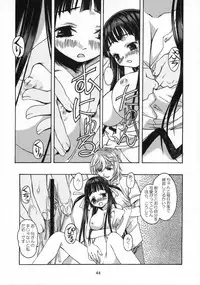 [Otonano Do-wa (Takei Masaki)] Shizuku no Hana, Kanmuri no Hime Soushuuhen - The flower of a drop, the princess of a crown