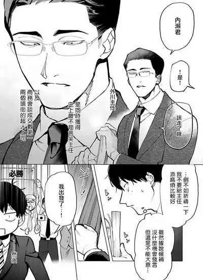 [Pokerou] Gochisou-sama ga Kikoenai! | 你还没说多谢款待! 01-07 + 番外 [Chinese] [冒险者公会] [Decensored] [Digital]