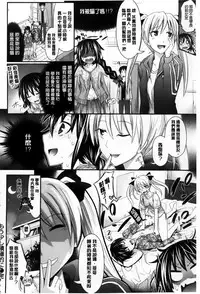 [Makinosaka Shinichi] Amakuchi Virgin [Chinese] [纯爱の隙间娘扫图组]