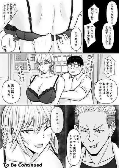 Class no Yankee Joshi ni Hyoui
