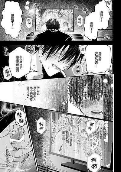 Ore Senyou AV Danyuu-kun | 我的专用AV男优