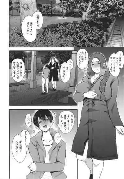 [Shomu] Mukashi no Uwaki Aite no ko ga Jitsu wa Watashi no Musuko no Doukyuusei de