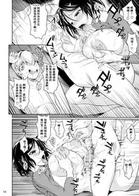 [Shoot The Moon (Fuetakishi)] Batsu Game de Yankee Onna ni Kokuttemita 3 [Chinese] [含着个人汉化] [Digital]