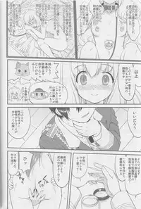 (C87) [Takotsuboya (TK)] Amagi Strip Gekijou (Amagi Brilliant Park)