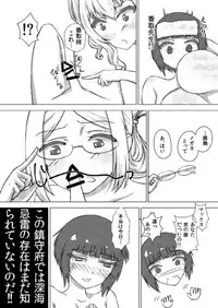 [Bubble Fruits (Itou Aruma)] Max-chan ni Haechatta Hanashi (Kantai Collection -KanColle-) [Digital]