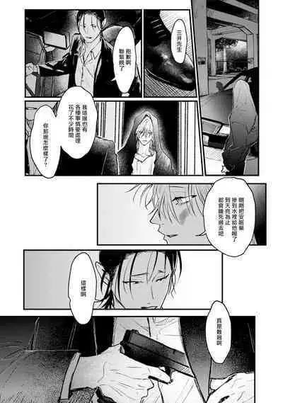 [miso] Koi Kogare Utae ~R.I.P.~ | 歌唱恋慕～R.I.P.～ Ch. 1-6 + 最终话[Chinese] [冒险者公会] [Digital]