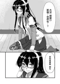 [face to face (ryoattoryo)] Ooyodo to Daily Ninmu (Kantai Collection -KanColle-) [Chinese] [AX個人漢化] [Digital]