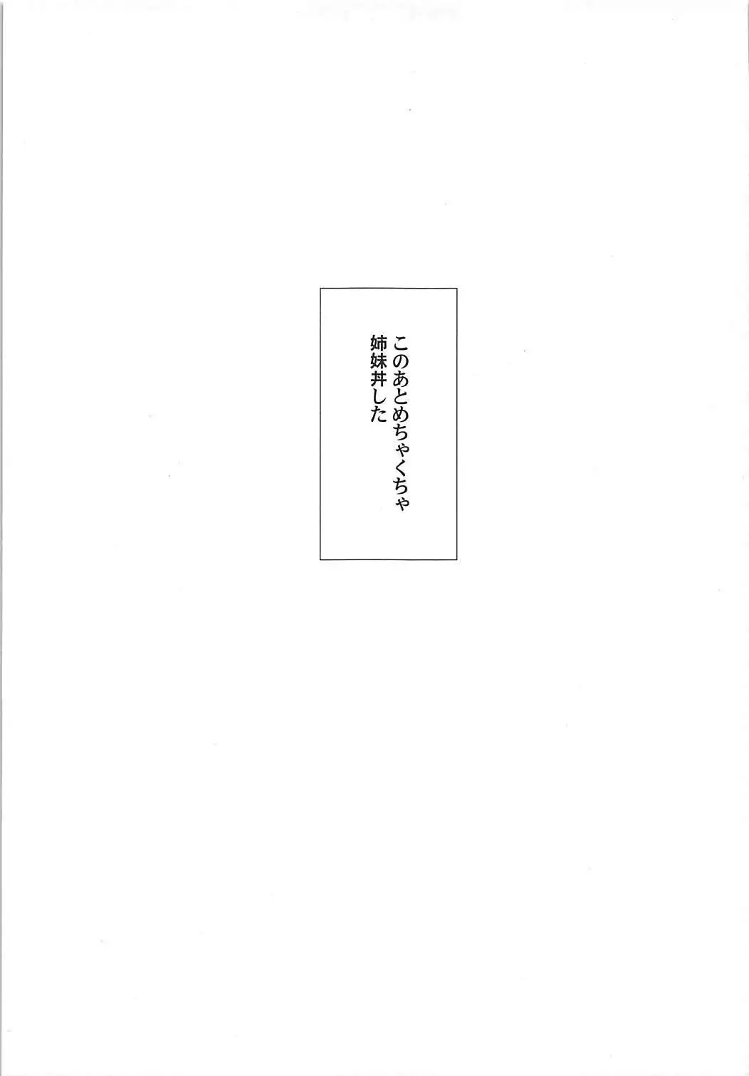 Kiwami Umaniku Tabehoudai