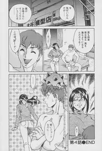 [Umetani Kenji] Tama² Fortune