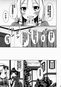 (C92) [Imitation Moon (Narumi Yuu)] Elf-chan Muramasa Senpai to Ecchi na Seikatsu (Eromanga Sensei) [Chinese] [oo君個人漢化]