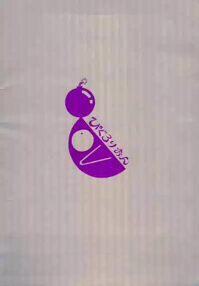 Soko ni Ai wa aru no? 5