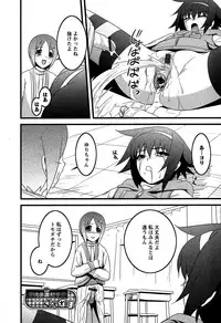 Karyou Gakuen Shotoubu Vol.5