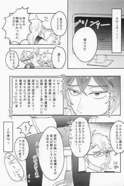 Suuch ga Mono o Iu - SPEAK NUMBERS