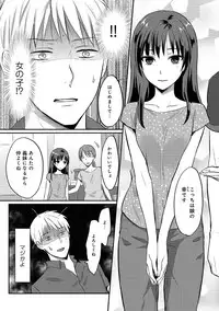 [Koori] Zesshokukei danshi seiyoku wo shiru Ch.01-08