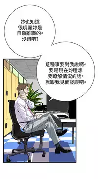 Take a Peek 偷窥 Ch.39~53 [Chinese]中文