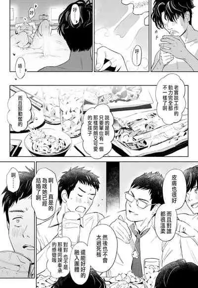 ハナミズキ 第一話「最低の女」