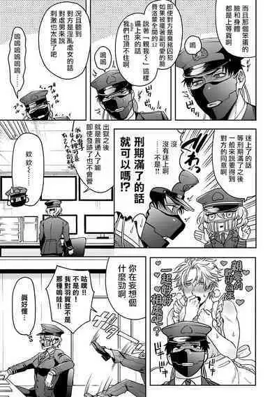 [Sakishita Senmu] Haga-kun wa Kamaretai | 羽贺君想要被咬 Ch. 01-06+番外1 + 07-08[Chinese] [Digital]
