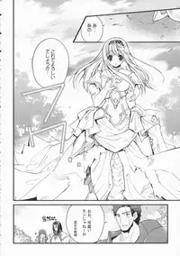 (SC33) [Przm Star (Kamishiro Midorimaru, QuanXing)] Glamorous Blue (Valkyrie Profile 2: Silmeria)